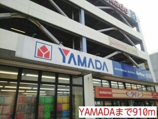 その他　YAMADA（その他）まで910m