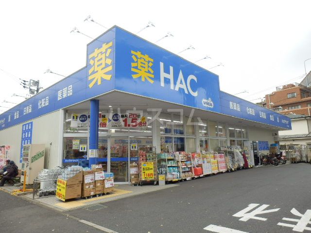ドラックストア　ハックドラッグ六ッ川店（ドラッグストア）まで607m