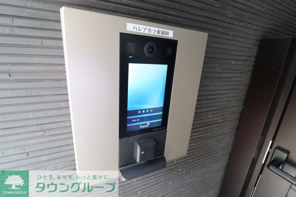 セキュリティ　設備