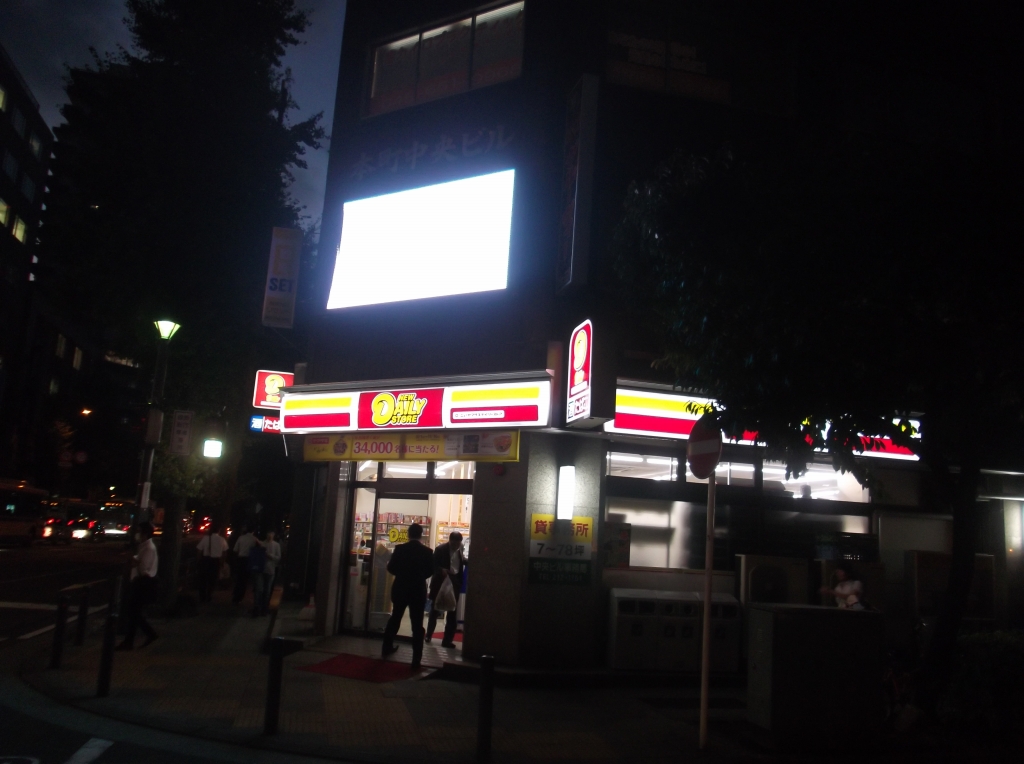 コンビニ　デイリーヤマザキ「横浜本町店」（コンビニ）まで198m