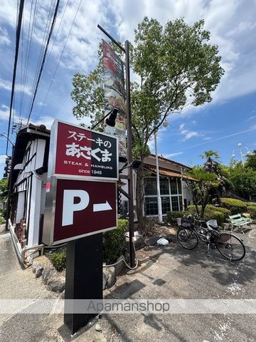 飲食店　ステーキあさくま（飲食店）まで380m