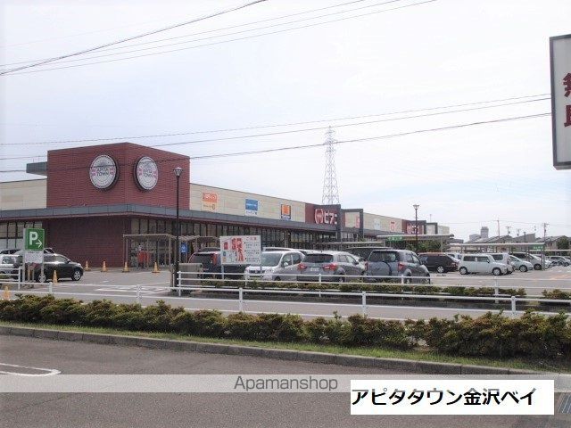 ショッピングセンター　アピタタウン金沢ベイ（ショッピングセンター）まで850m
