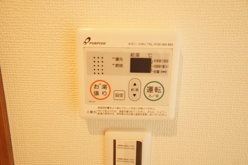その他設備