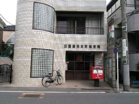 郵便局　田園調布本町郵便局（郵便局）まで246m