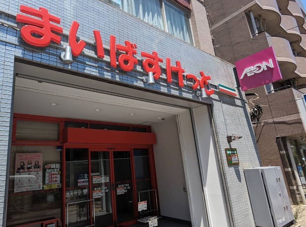 スーパー　アコレ東大泉3丁目店（スーパー）まで1000m