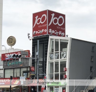 その他　１００円ショップキャンドゥ白金台店（その他）まで115m