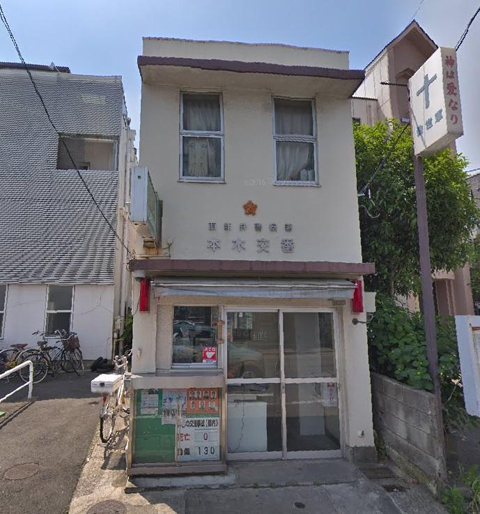 警察署・交番　西新井警察署 本木交番（警察署・交番）まで240m