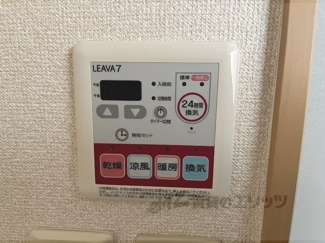 その他設備　浴室乾燥機