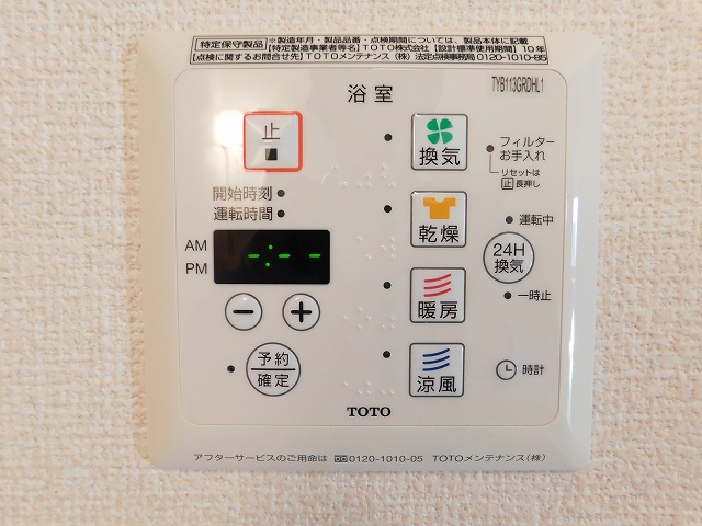 その他設備