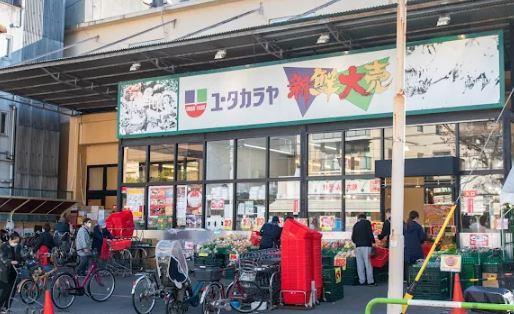 スーパー　ユータカラヤ 日暮里店（スーパー）まで355m