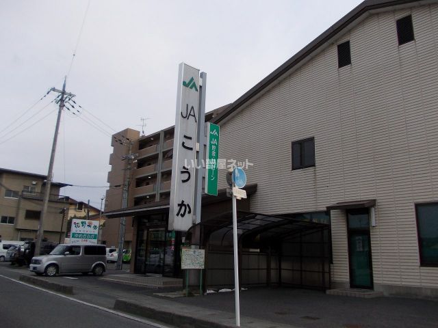 銀行　JAこうか石部支所（銀行）まで76m
