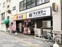飲食店　松屋茗荷谷店（マイカリー食堂併設）（飲食店）まで732m
