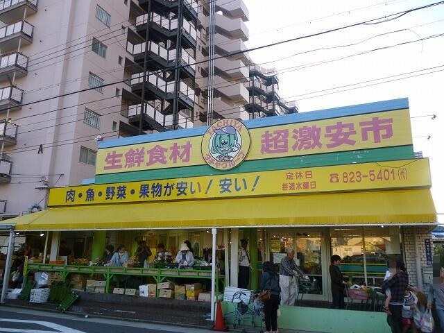 スーパー　タチヤ 堀田店（スーパー）まで550m