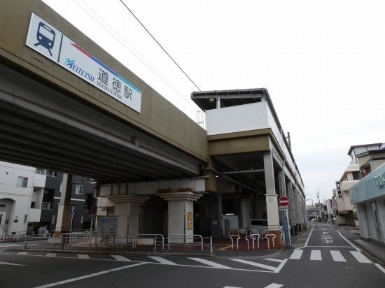 その他　名鉄常滑線　道徳駅（その他）まで900m