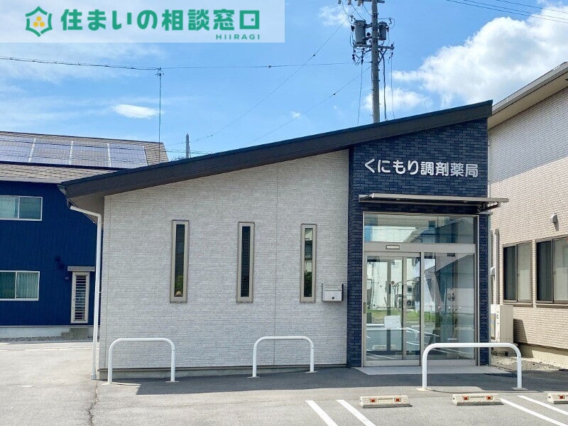 ドラックストア　くにもり調剤薬局（ドラッグストア）まで622m