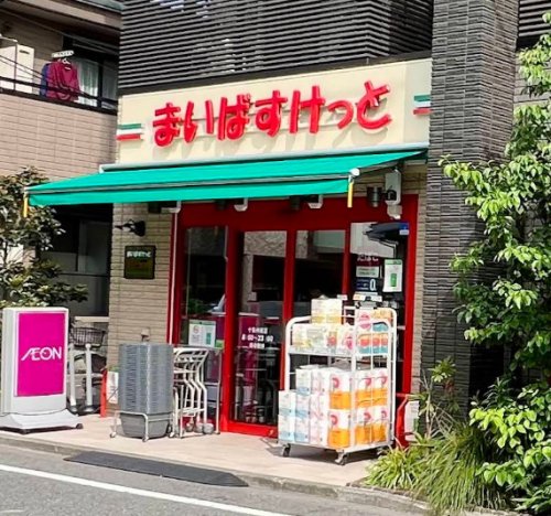 スーパー　まいばすけっと 十条仲原店（スーパー）まで451m
