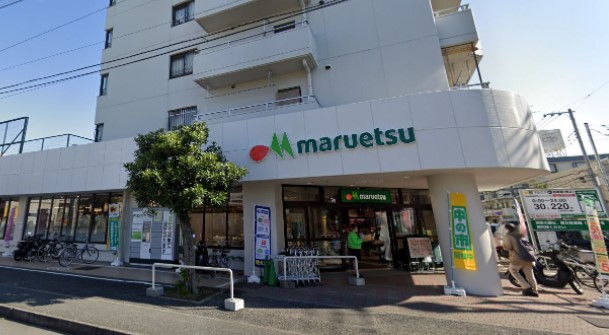 スーパー　マルエツ 横浜最戸店（スーパー）まで488m