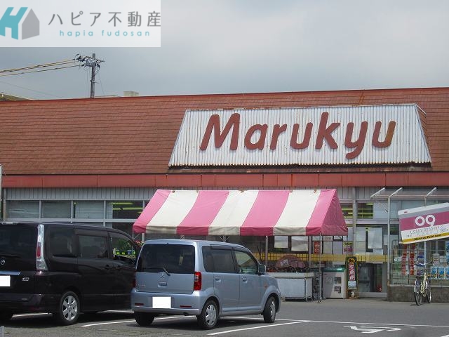 スーパー　マルキュウ久米店（スーパー）まで550m