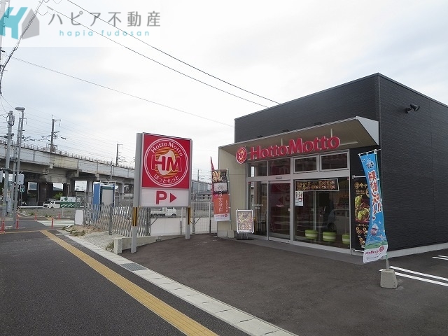 その他　ほっともっと周南久米店（その他）まで1500m