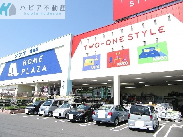 ホームセンター　ナフコ周南店（ホームセンター）まで900m