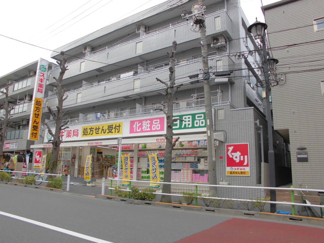 ドラックストア　スギ薬局高島平店（ドラッグストア）まで770m