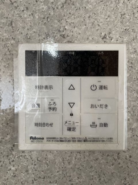 その他設備