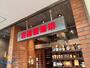 飲食店　宮越屋珈琲THECAFE店（飲食店）まで259m