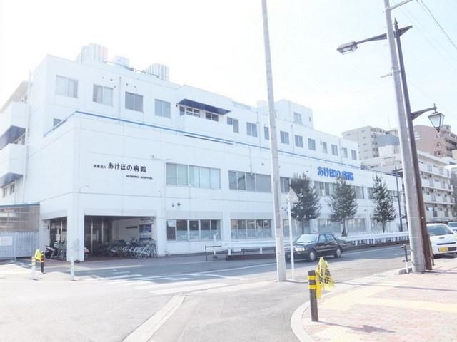 病院　あけぼの病院（病院）まで450m