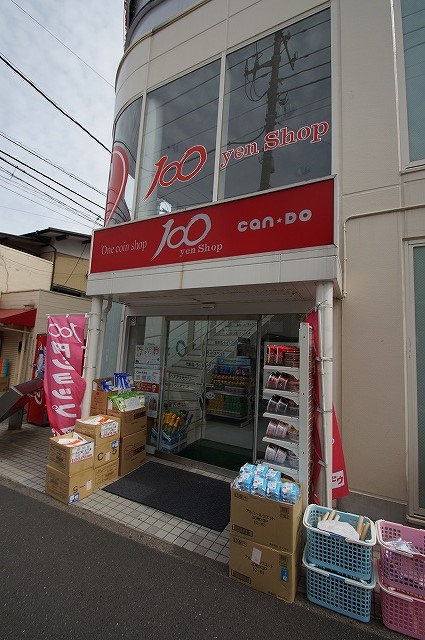 その他　100円ショップ　キャンドゥ「弘明寺店」（その他）まで682m