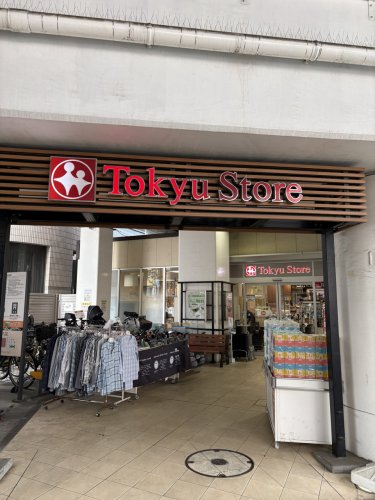 スーパー　東急ストア 高津店（スーパー）まで303m