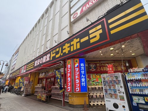 ショッピングセンター　ドン・キホーテ 溝の口駅前店（ショッピングセンター）まで518m