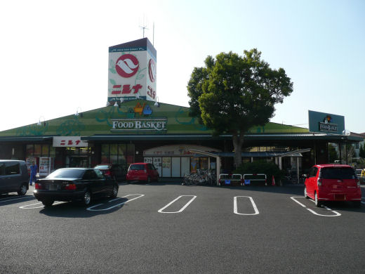 スーパー　ニシナフードバスケット三門店（スーパー）まで622m