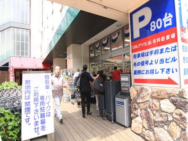 スーパー　おっ母さん食品館（スーパー）まで417m