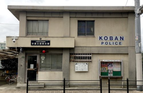 警察署・交番　生野警察署 今里公園前交番（警察署・交番）まで588m