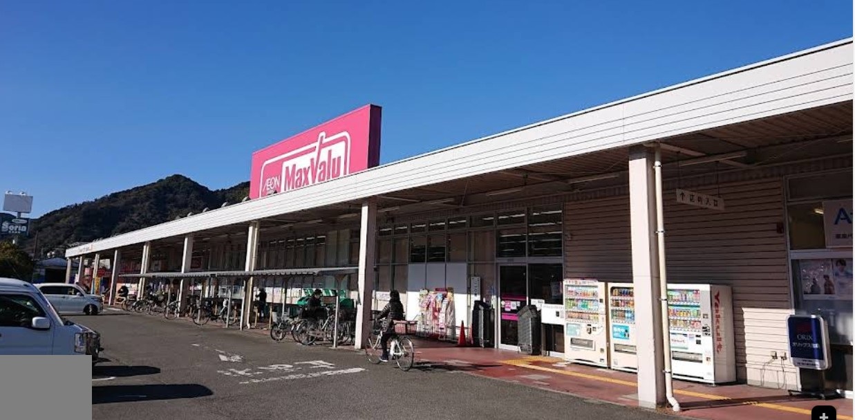 スーパー　マックスバリュ静岡丸子店（スーパー）まで1784m
