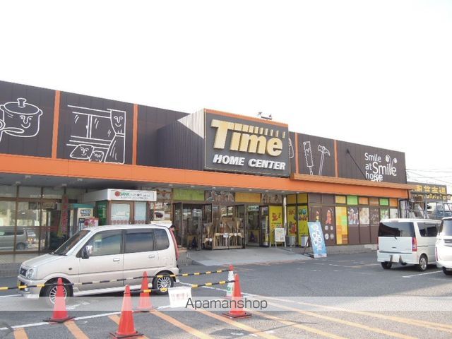 ホームセンター　ホームセンタータイム西市店（ホームセンター）まで790m