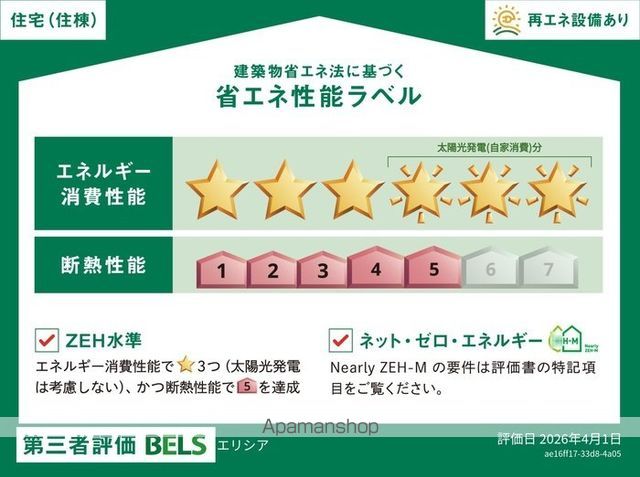 エリシア泉町の外観写真