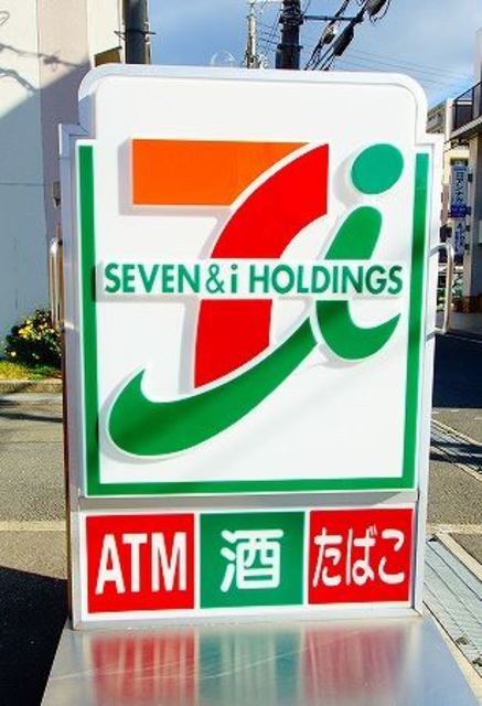 コンビニ　セブンイレブン茨木穂積台店（コンビニ）まで537m