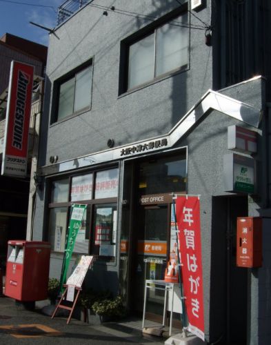 郵便局　大阪中津六郵便局（郵便局）まで633m