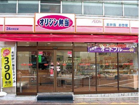 その他　オリジン弁当馬橋東口店（その他）まで407m