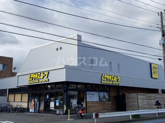 その他　ムラサキスポーツ 湘南鵠沼店（その他）まで761m