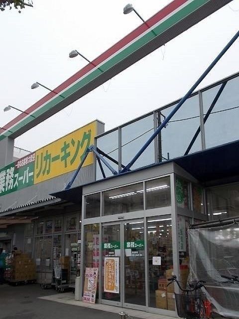 スーパー　業務スーパー小作店（スーパー）まで100m