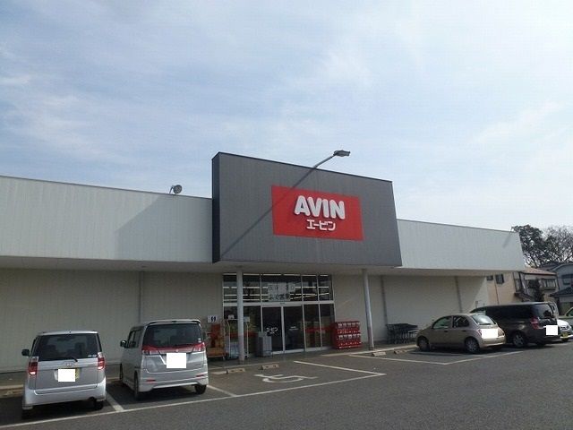 ドラックストア　エービン（ドラッグストア）まで500m