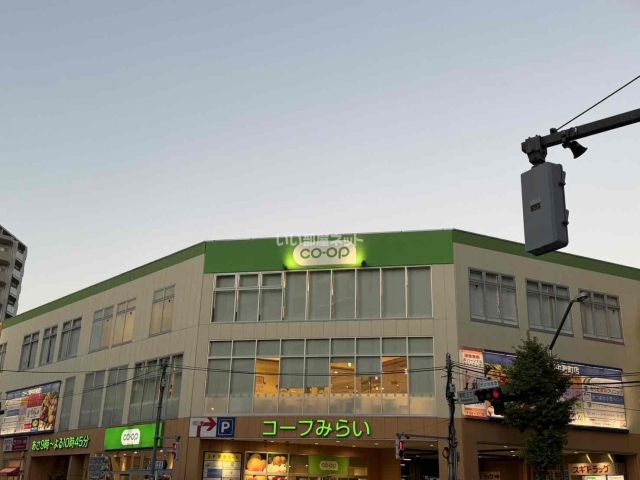 スーパー　コープみらい　コープ府中寿町店（スーパー）まで90m