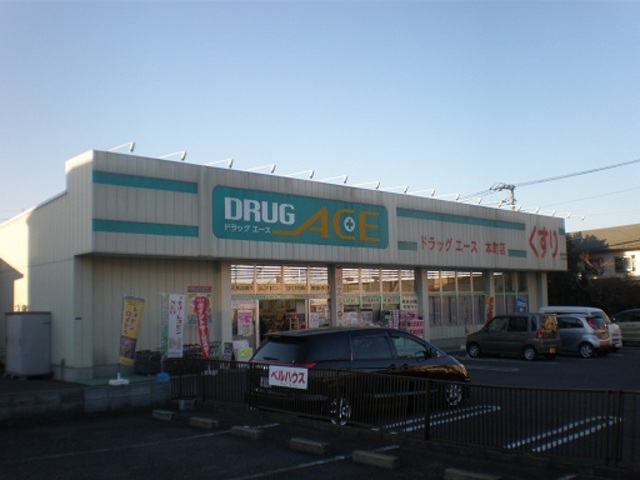ドラックストア　ドラッグ・エース本町店（ドラッグストア）まで388m