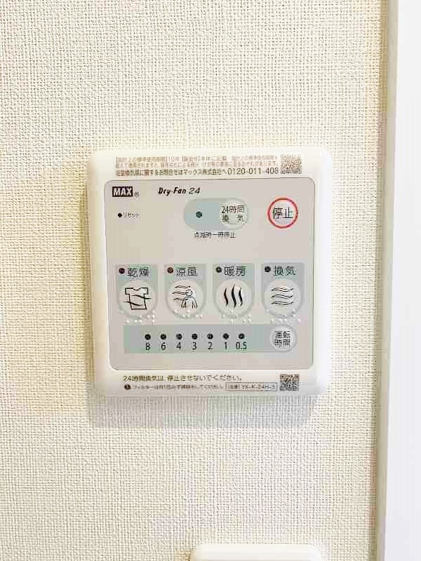 その他設備　★浴室乾燥機(暖房・涼風機能)★