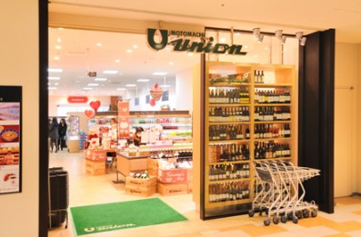 スーパー　もとまちユニオン新宿店（スーパー）まで603m