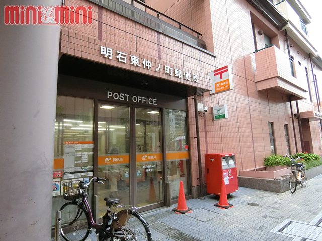 郵便局　明石東仲ノ町郵便局（郵便局）まで611m