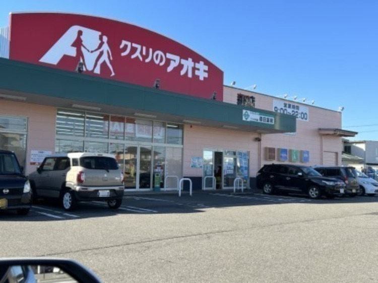 ドラックストア　クスリのアオキ 森田店（ドラッグストア）まで984m