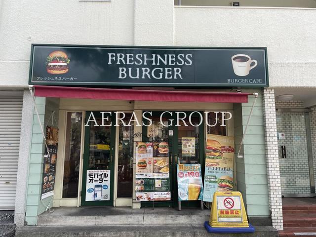 飲食店　フレッシュネスバーガー要町（飲食店）まで582m